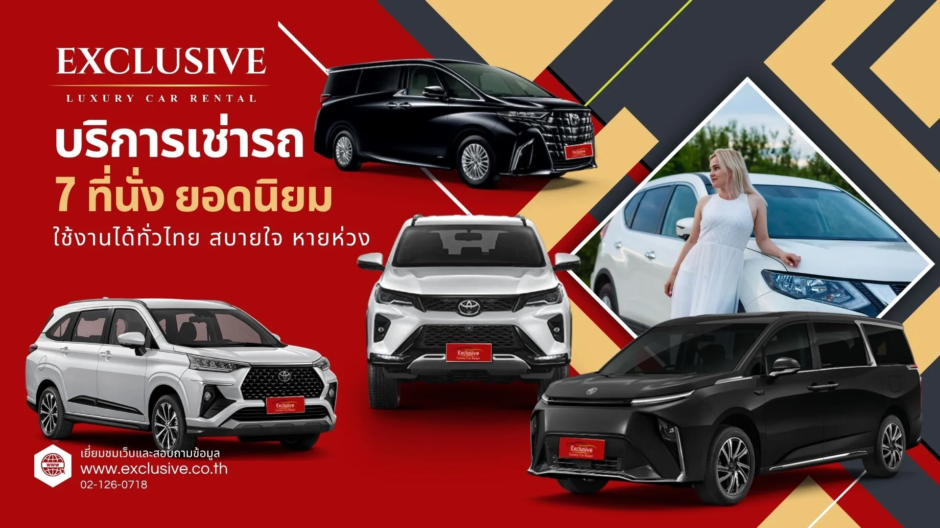 เช่ารถฟอร์จูนเนอร์ เช่ารถ 7 ที่นั่ง ราคาถูก