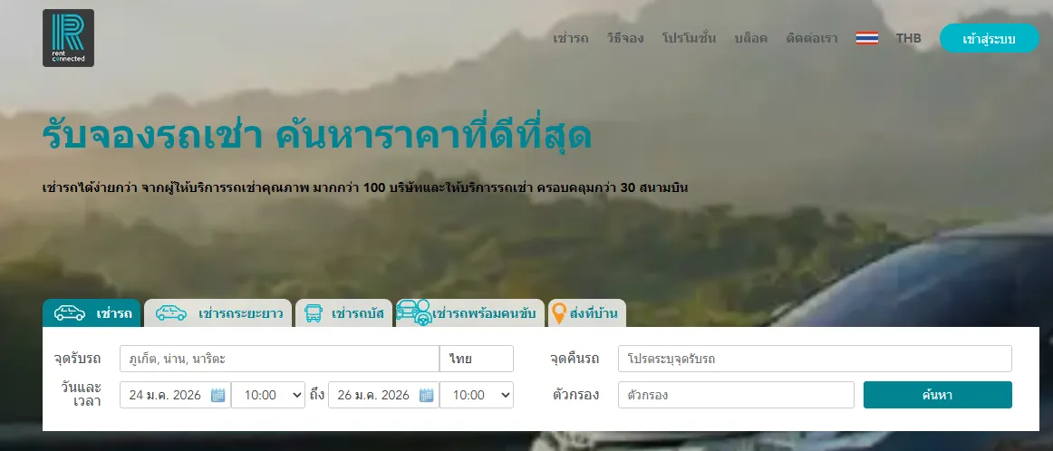 Rentconnected Website Homepage Image