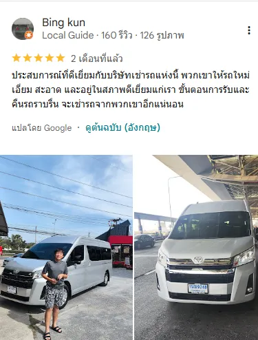 เช่ารถสุวรรณภูฒิ ของบริษัท Siam.rent