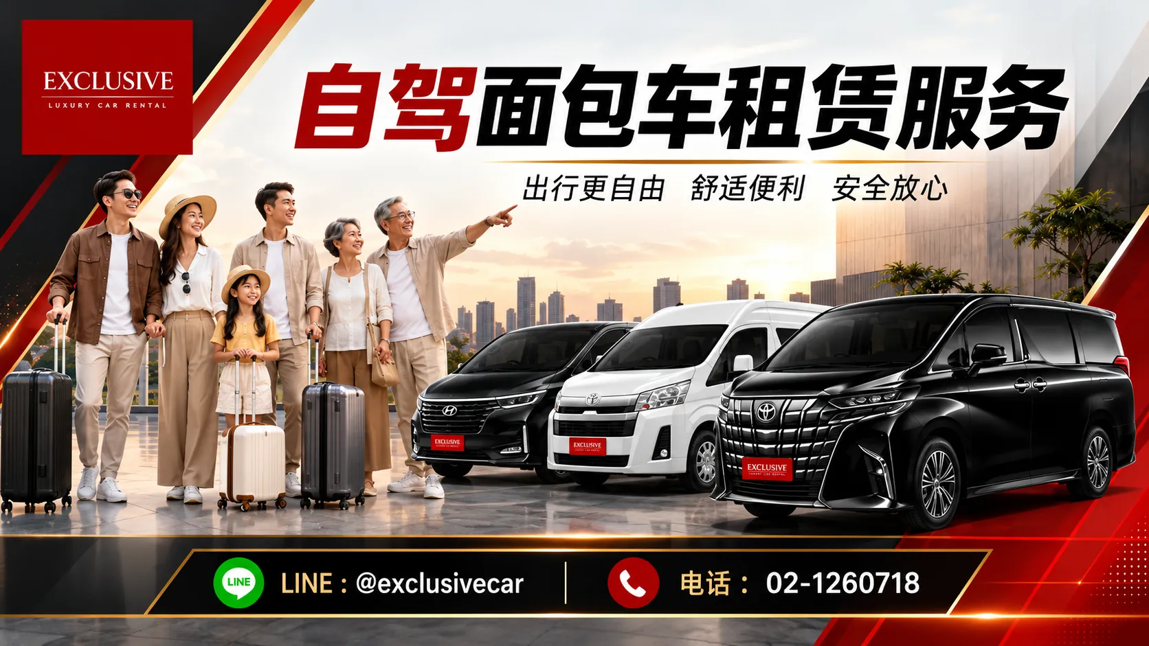 自驾面包车租赁价格是多少?