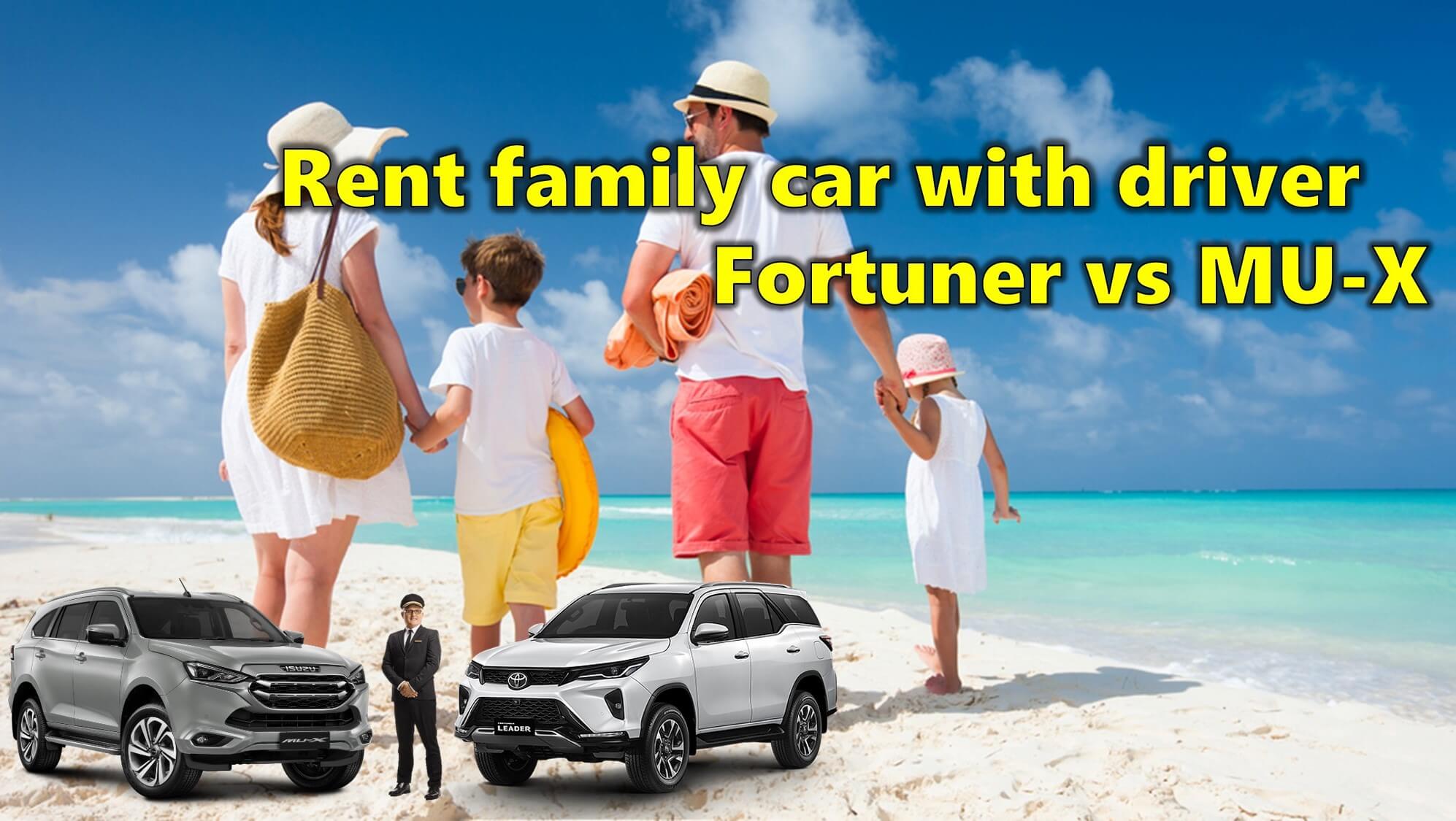 Family car rental with driver{sbquo} 7-seat car rental