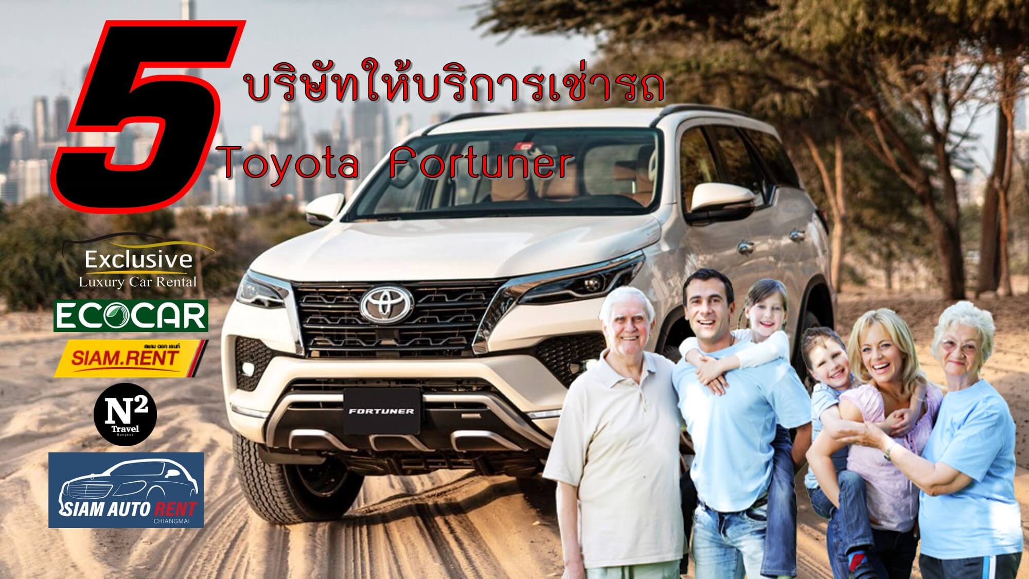 Including 5 companies that provide Fortuner car rental services{sbquo} both self-drive and with a driver.