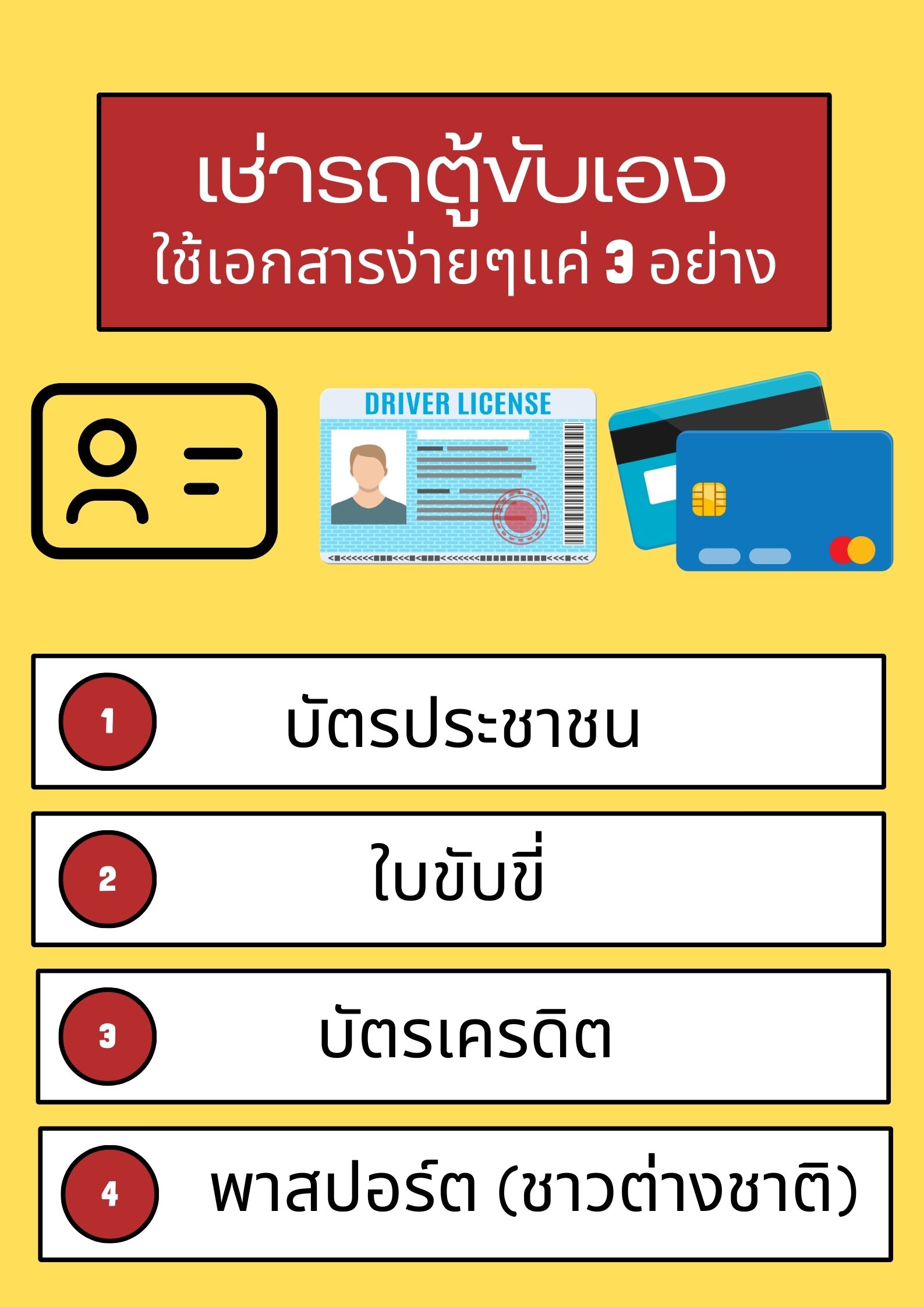 เลือกเช่ารถตู้แบบไหนให้คุ้มค่า? แนะนำเทคนิคเลือกเช่าให้เหมาะกับทริปของคุณ