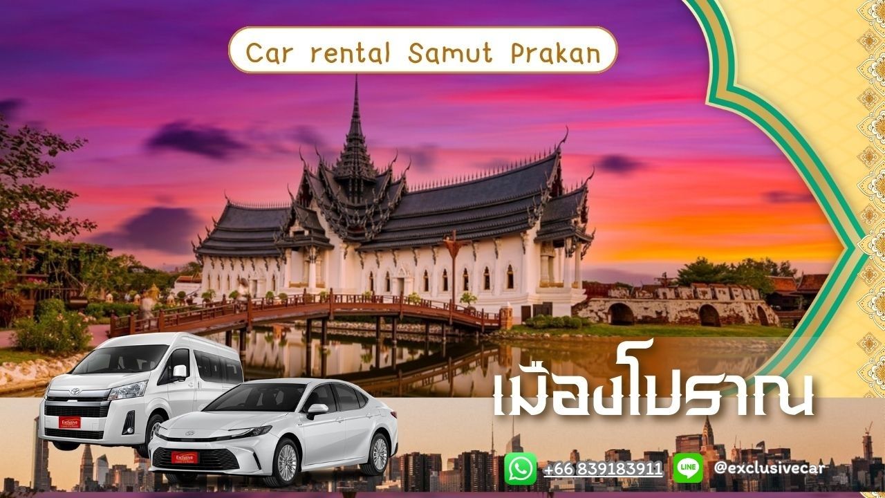 Car rental Samut Prakan: convenient{sbquo} economical{sbquo} easy to travel on every route