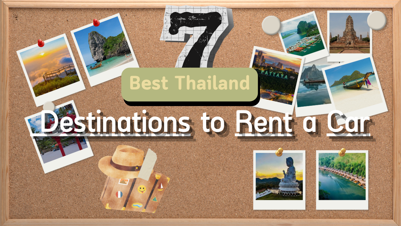 7 สถานที่ท่องเที่ยวที่ดีที่สุดในไทยที่ควรเช่ารถเพื่อการเดินทาง