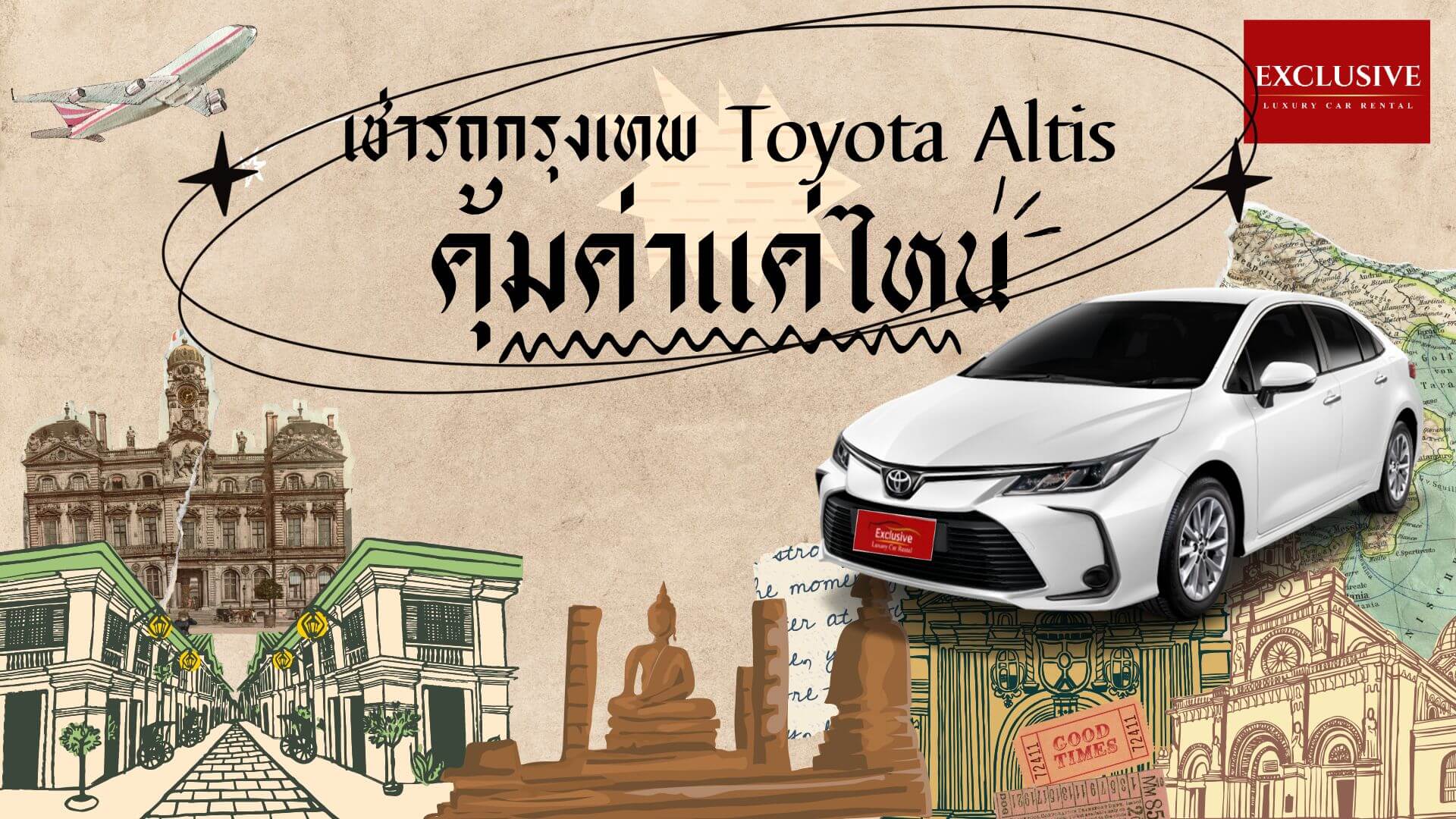 เช่ารถAltisกรุงเทพ