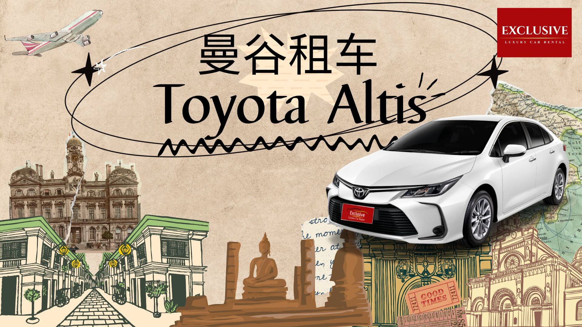 Altis 曼谷租车