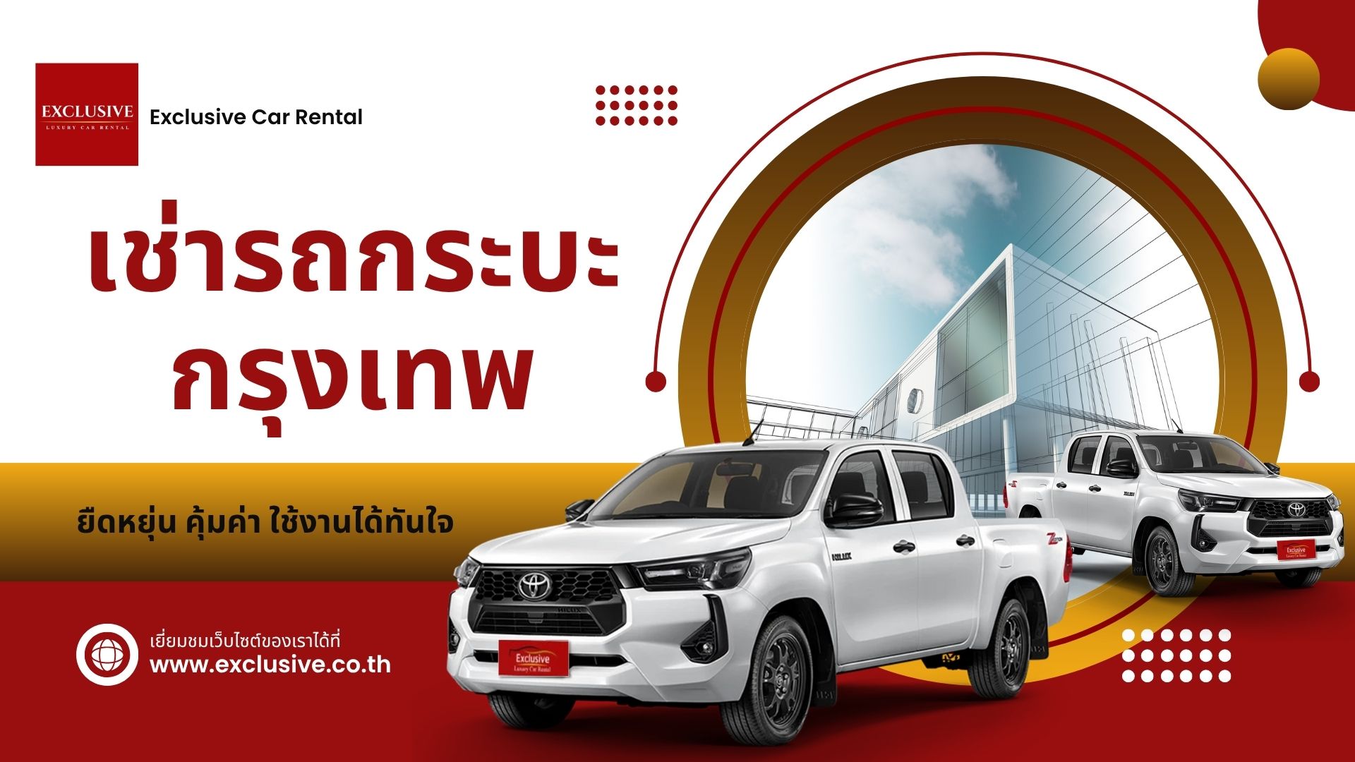 เช่ารถกระบะกรุงเทพ