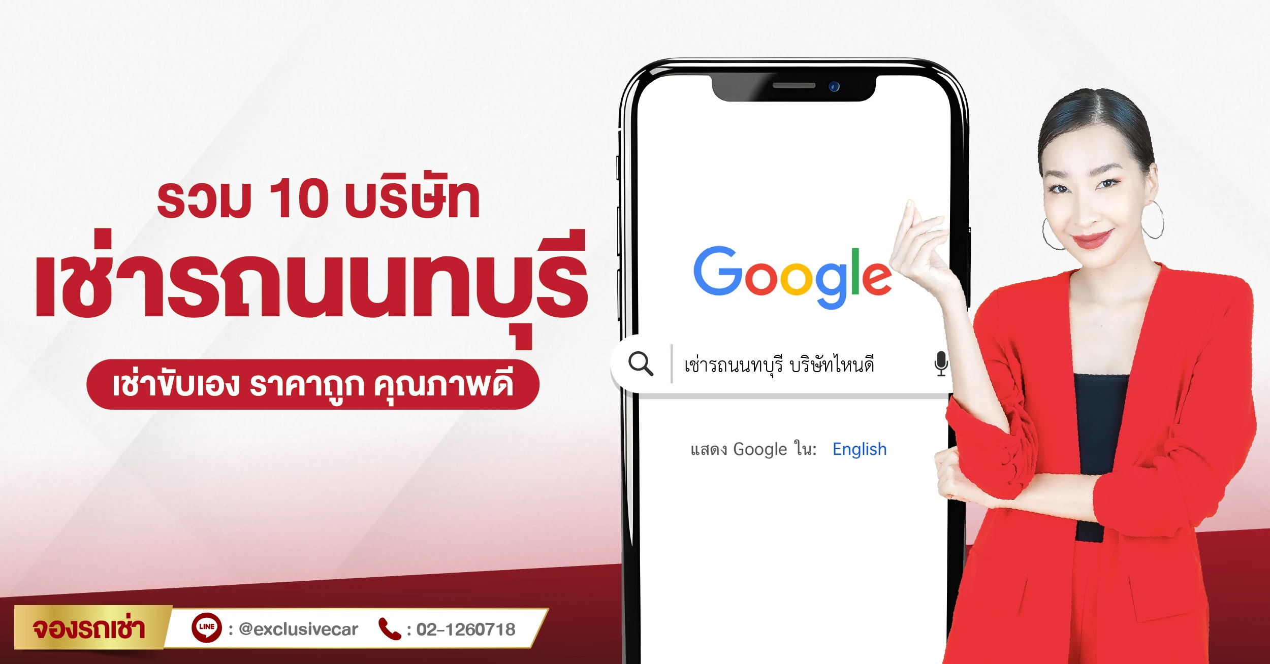 Which Car Rental Company is Best in Nonthaburi?