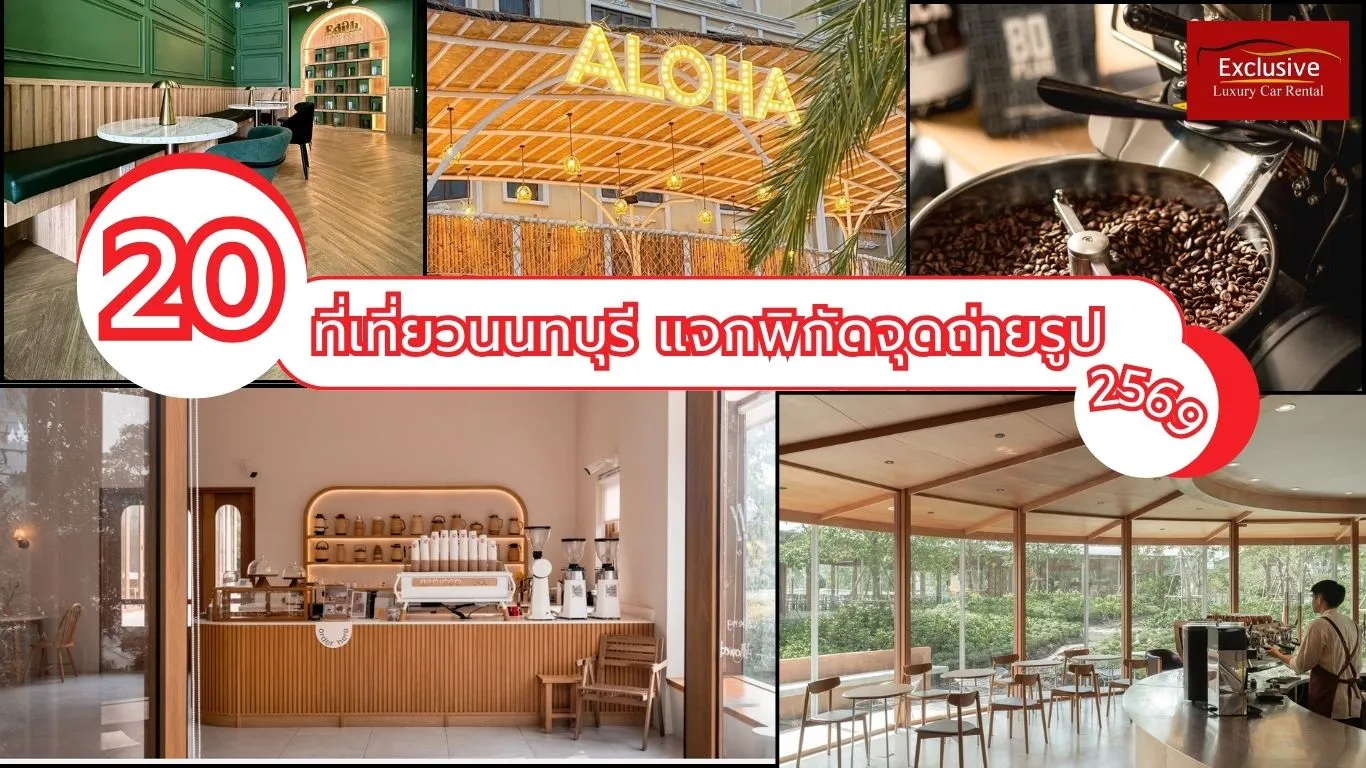 Various tourist attractions in Nonthaburi with descriptions