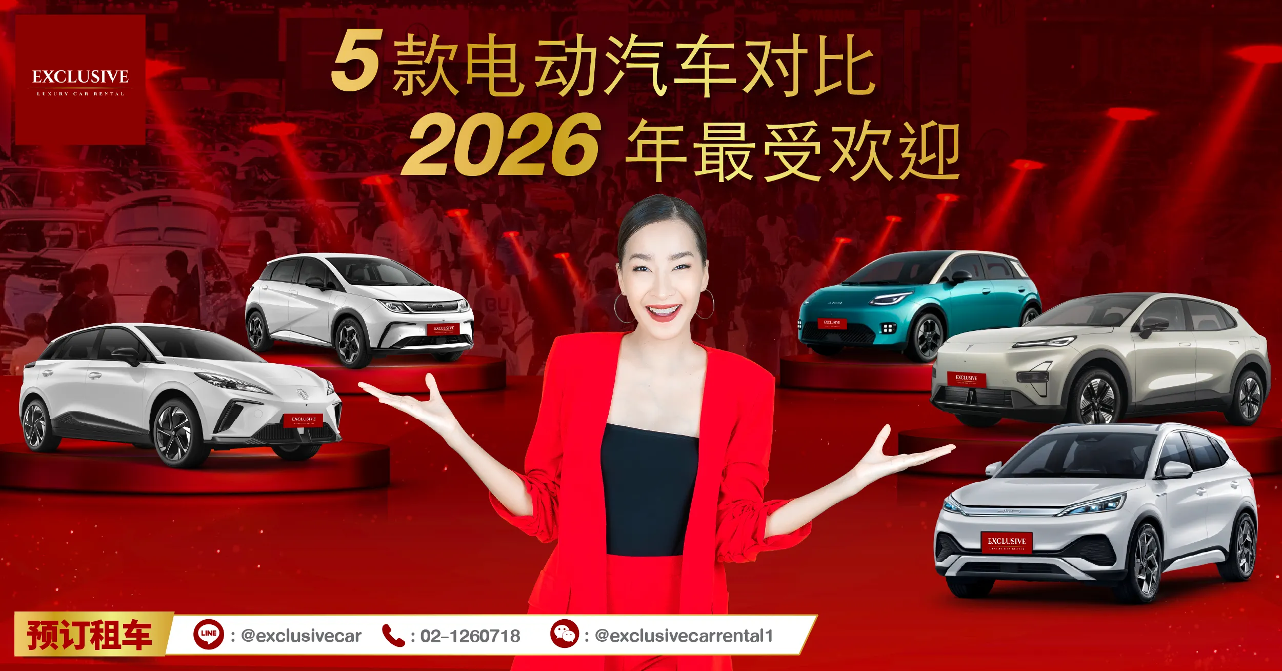 比较2024年销量高的5个电动汽车品牌哪个好？
