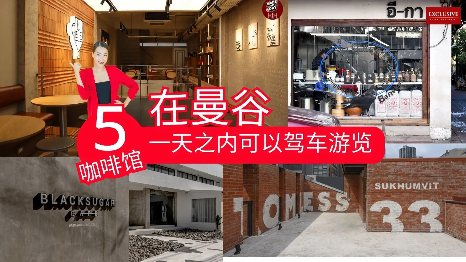 曼谷 5 间必去咖啡馆推荐：适合一日游随心自驾（内附后方 5 处景点美照）