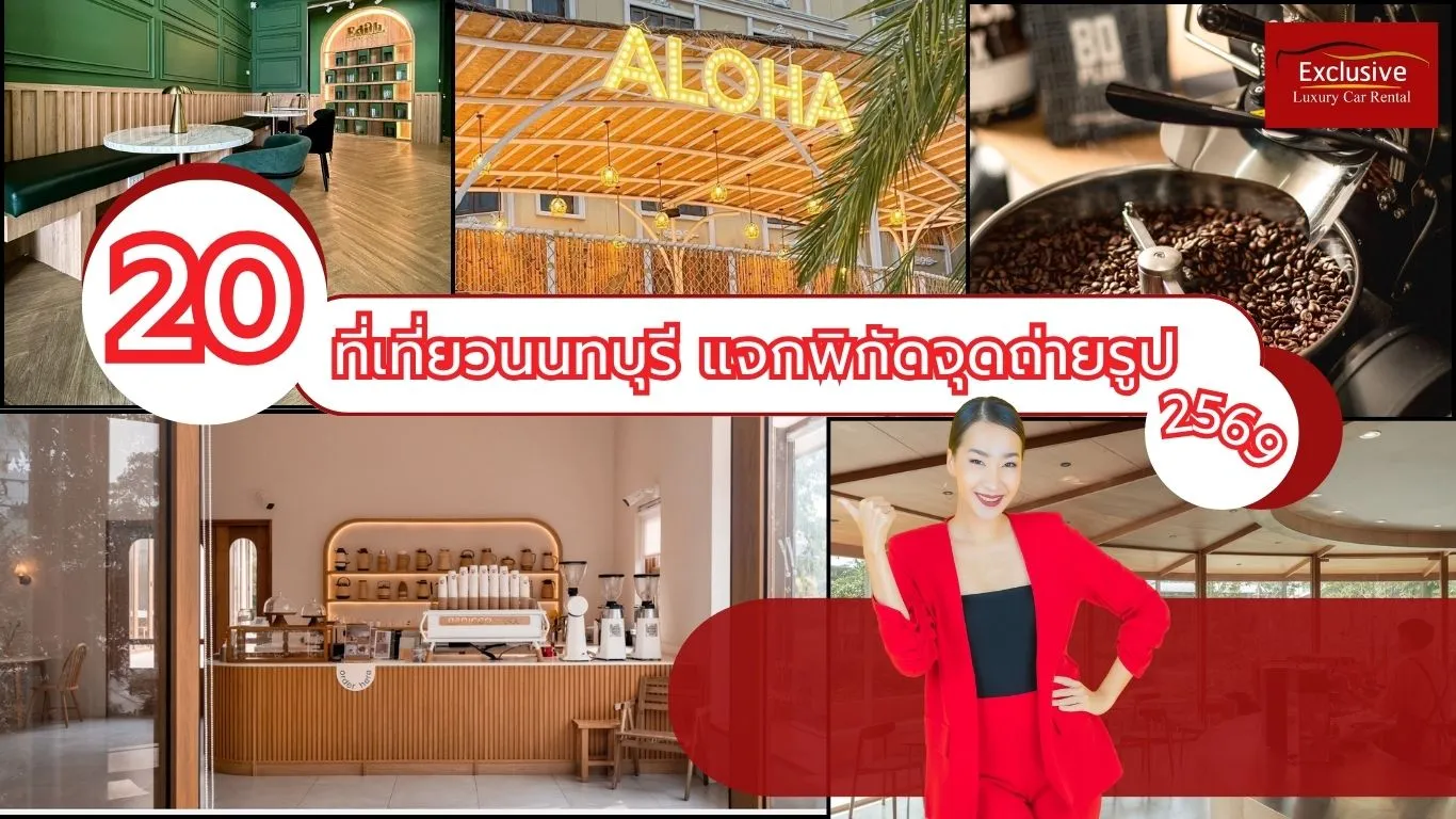 Various tourist attractions in Nonthaburi with descriptions