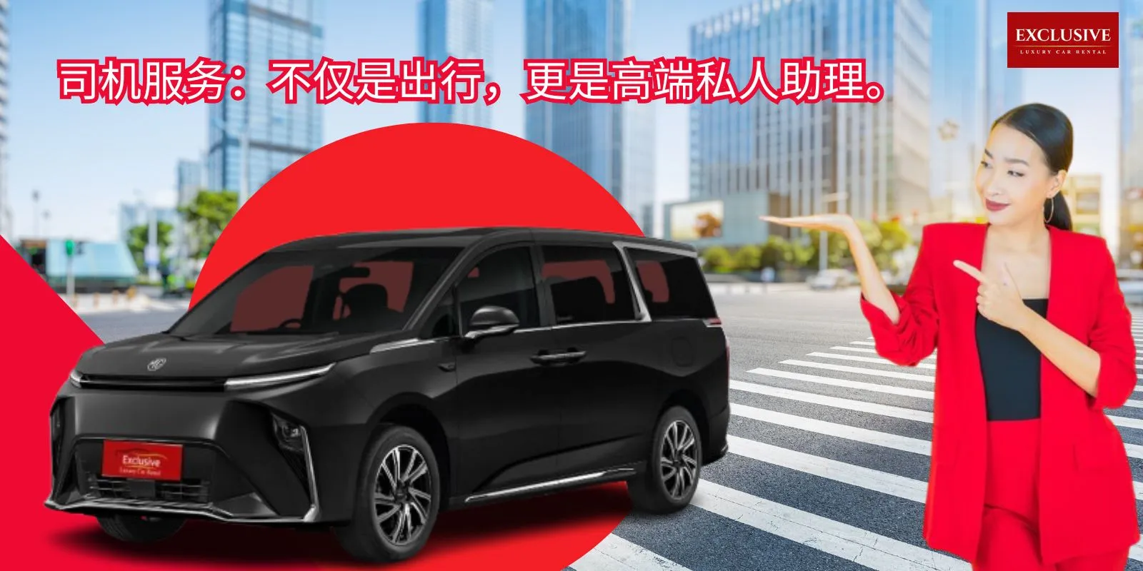 司机服务：不仅是出行，更是高端私人助理。