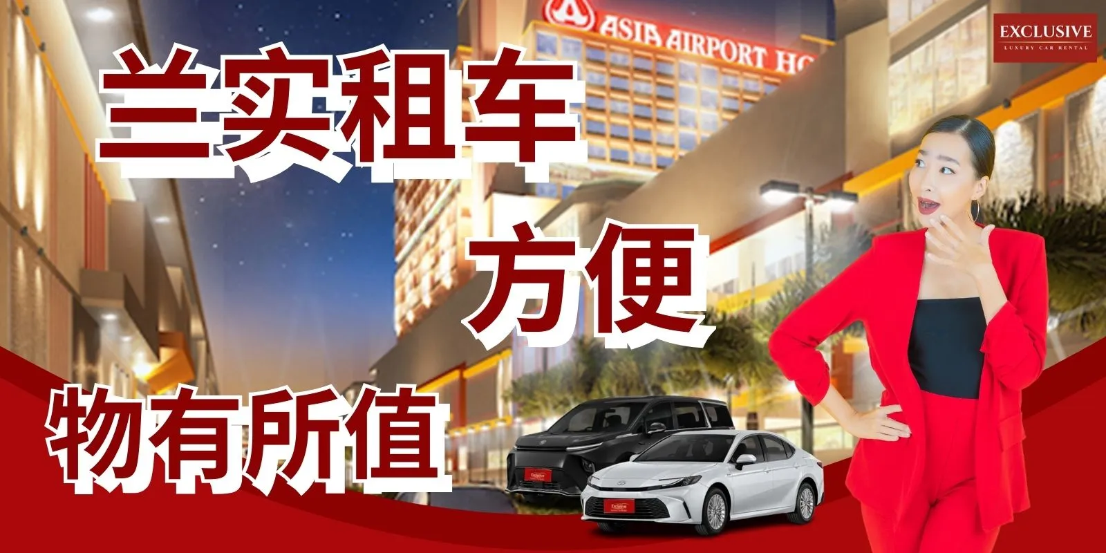 轻松在兰实租车:介绍方便又超值的租车服务 轻松在兰实租车:介绍方便又超值的租车服务