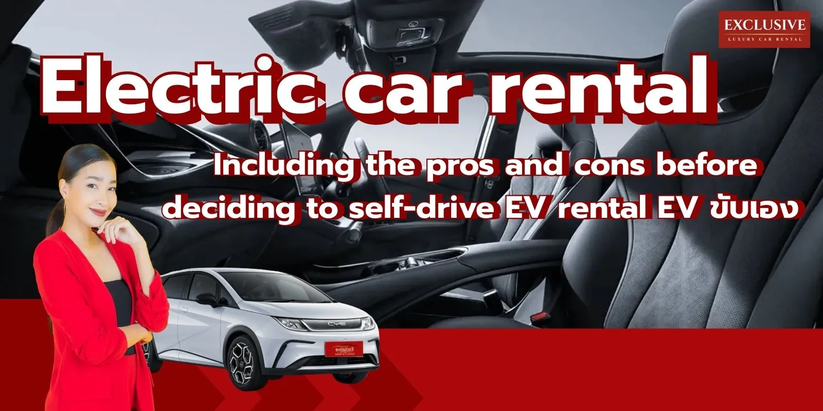 Want to electric car rental ? Including the pros and cons before deciding to self-drive EV rental 
