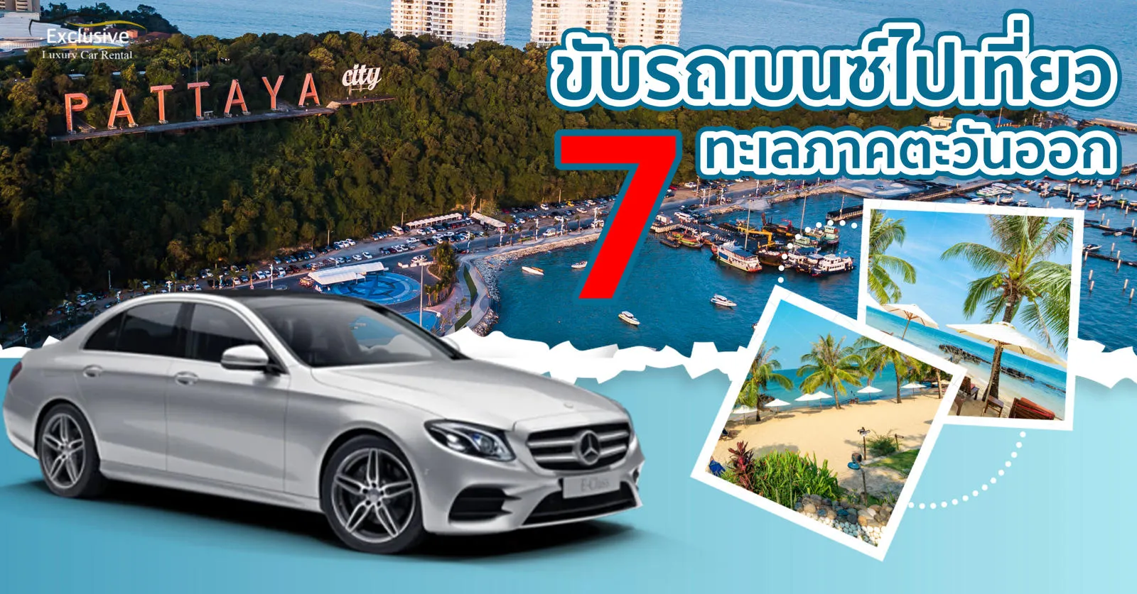 Rent a Benz and drive to the eastern sea.