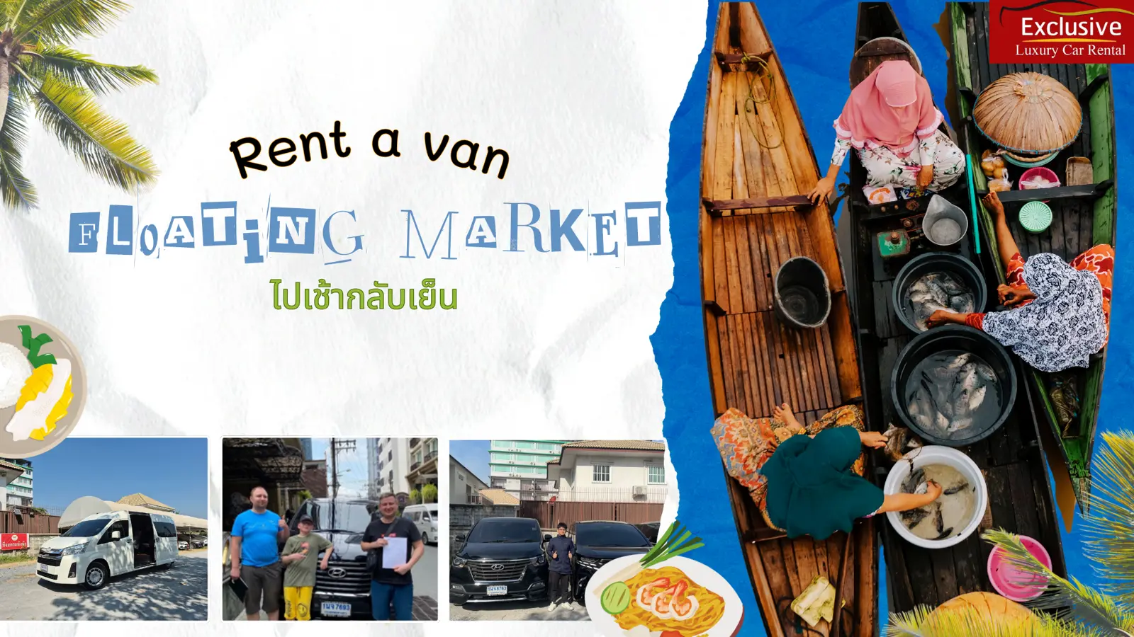 Rent a van to visit the floating market in the morning and return in the evening.