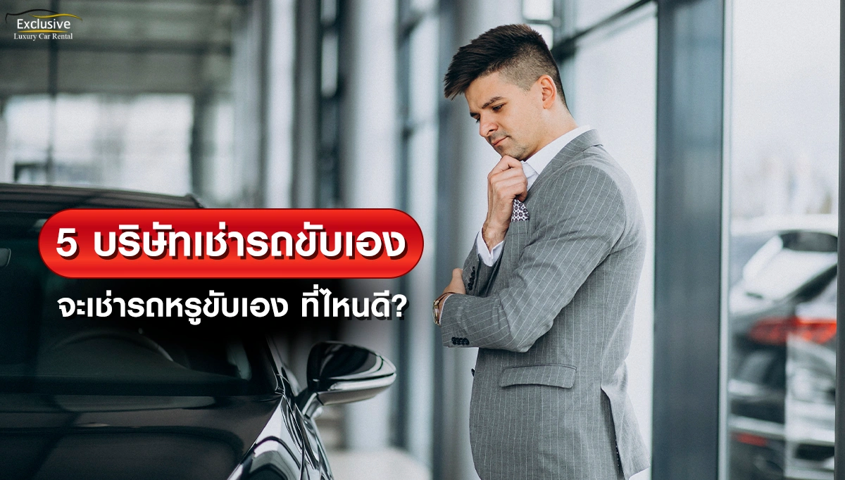 Self-drive car rental companies