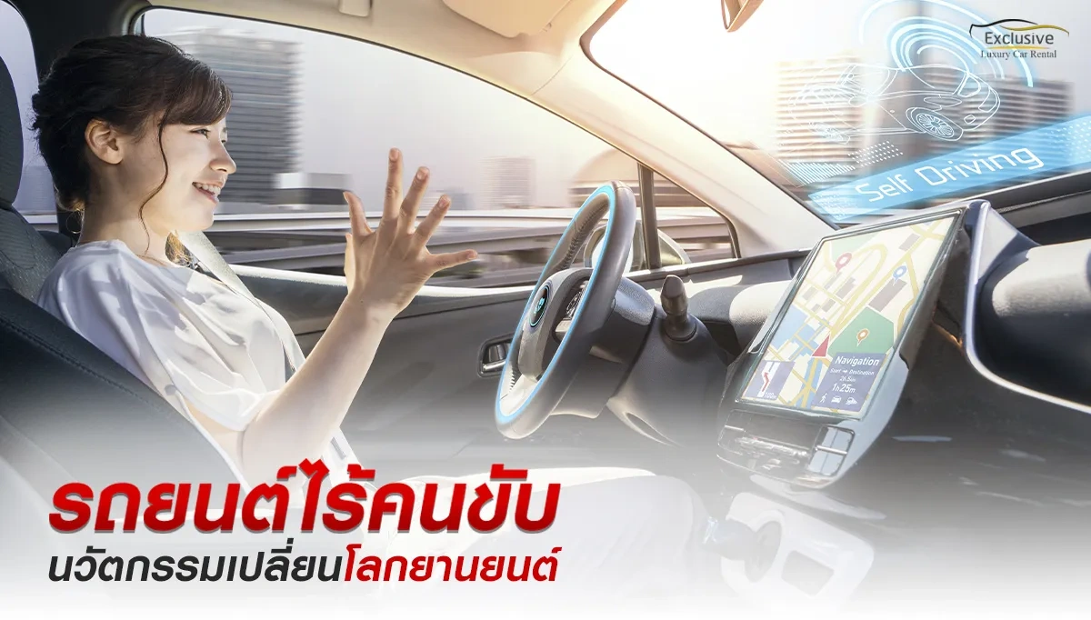 Driverless cars{sbquo} luxury car rental with driver{sbquo} Benz car rental with driver{sbquo} BMW car rental with driver