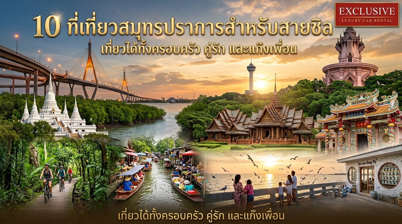 ปก10ที่เที่ยว