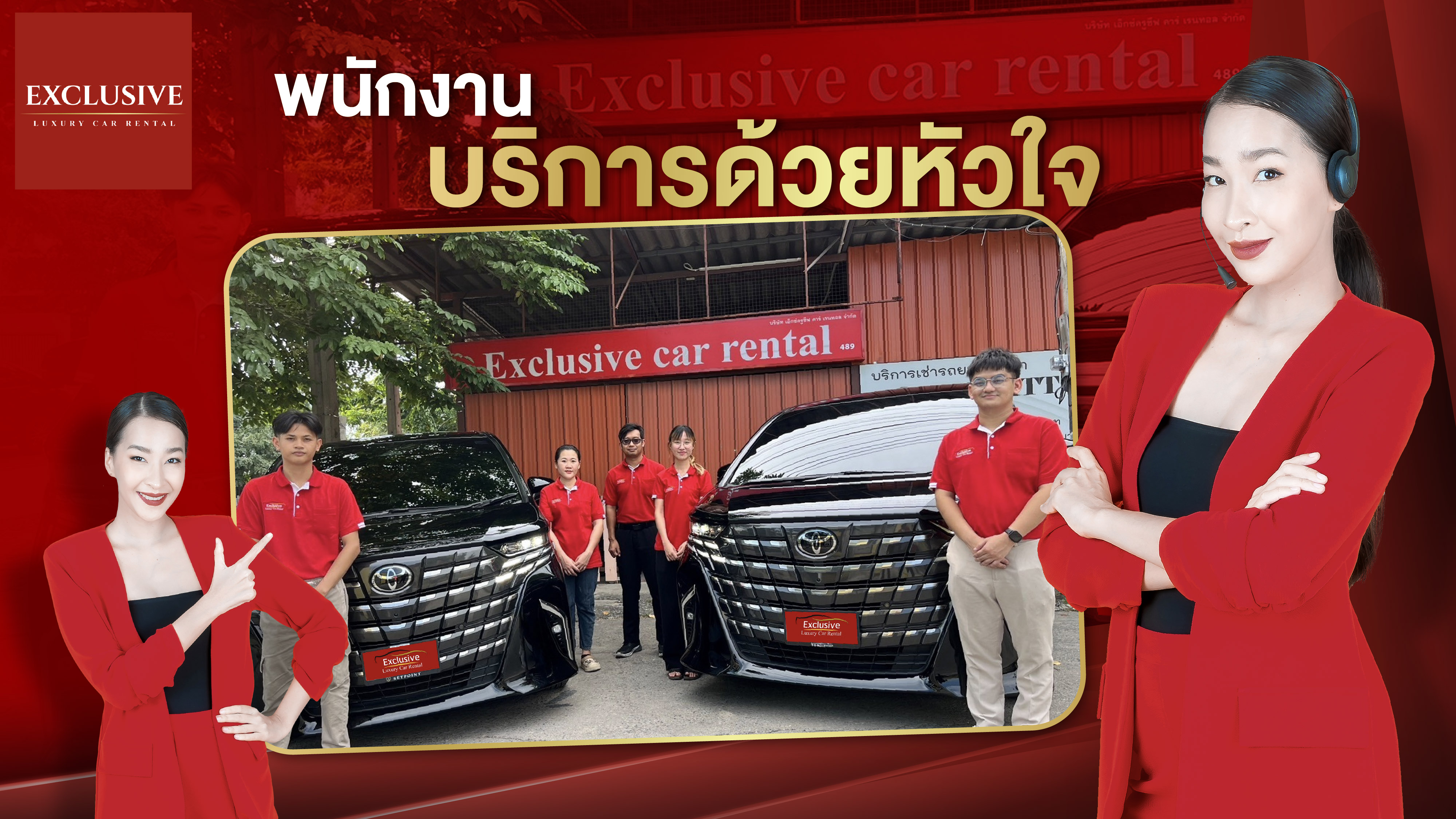 บริการเช่ารถ กรุงเทพ ใกล้ฉัน โดย Exclusive car rental เราคือบริษัทรถเช่า ที่มุ่งมั่นจะเป็นบริษัทรถเช่าอันดับ 1 ในกรุงเทพ เราให้บริการด้วยรถใหม่ ส่งมอบรถตรงเวลาและบริการสุภาพ.