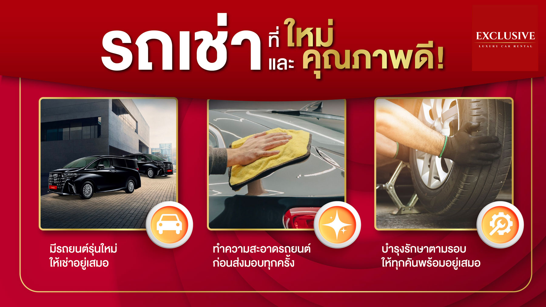 บริการเช่ารถ กรุงเทพ ใกล้ฉัน โดย Exclusive car rental เราคือบริษัทรถเช่า ที่มุ่งมั่นจะเป็นบริษัทรถเช่าอันดับ 1 ในกรุงเทพ เราให้บริการด้วยรถใหม่ ส่งมอบรถตรงเวลาและบริการสุภาพ.