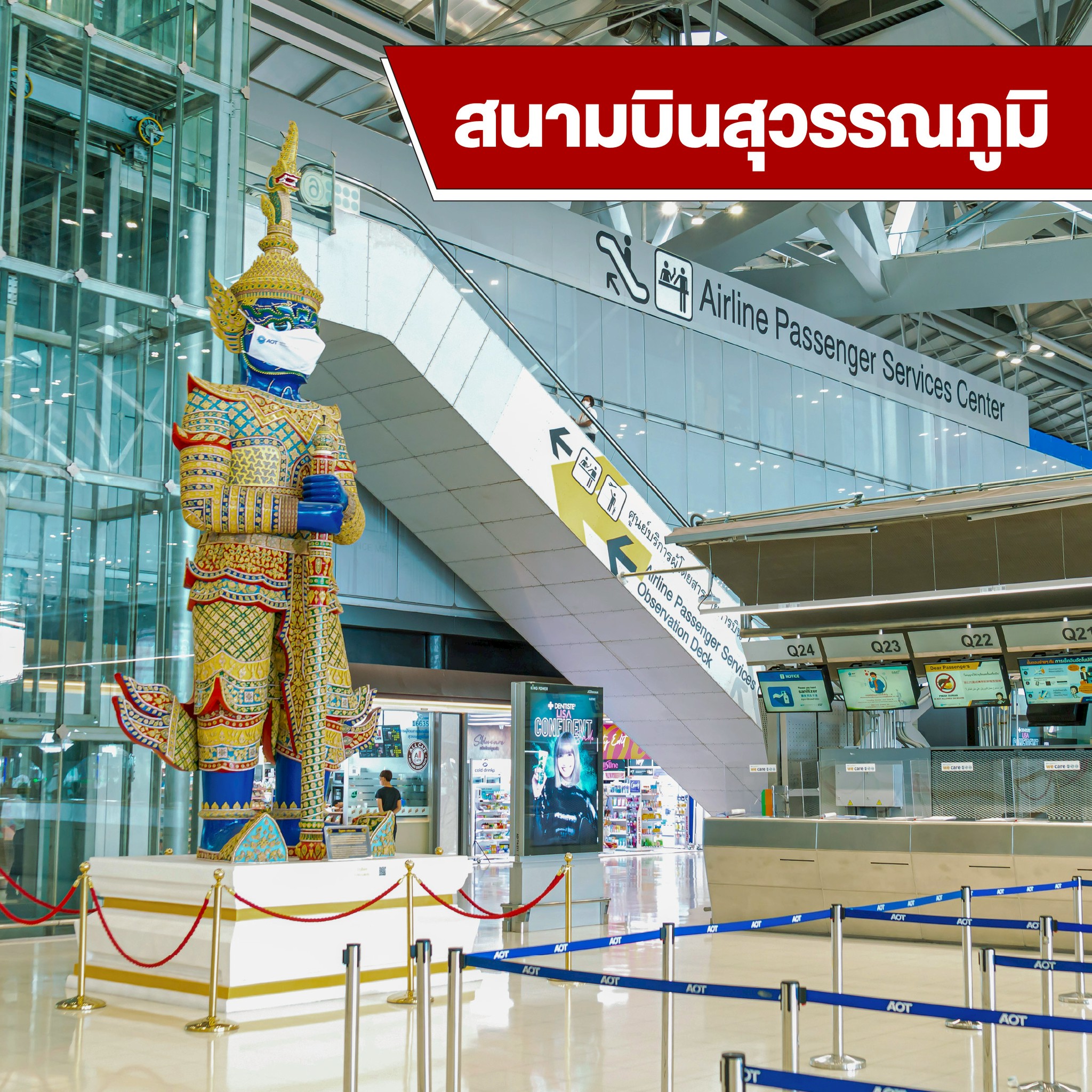 เช่ารถสนามบินสุวรรณภูมิ