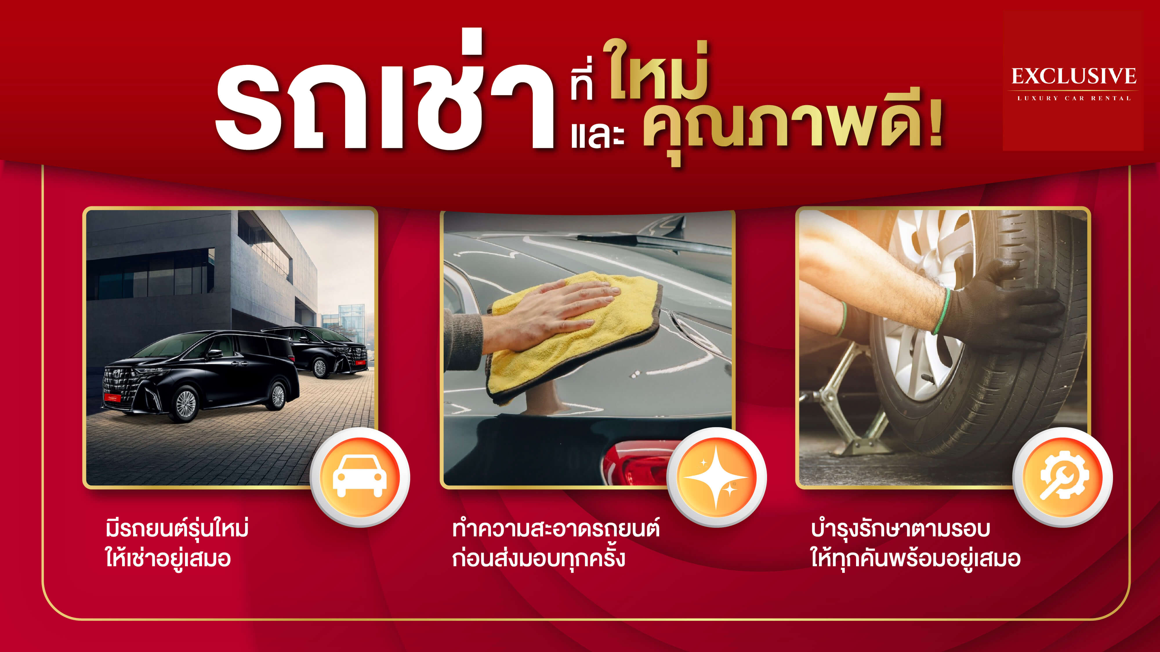 บริการเช่ารถ กรุงเทพ ใกล้ฉัน โดย Exclusive car rental เราคือบริษัทรถเช่า ที่มุ่งมั่นจะเป็นบริษัทรถเช่าอันดับ 1 ในกรุงเทพ เราให้บริการด้วยรถใหม่ ส่งมอบรถตรงเวลาและบริการสุภาพ.