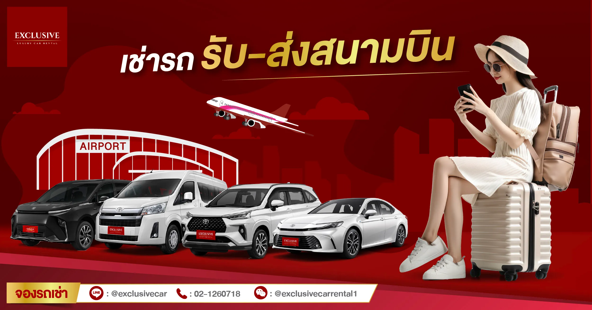 รถรับส่งสนามบิน