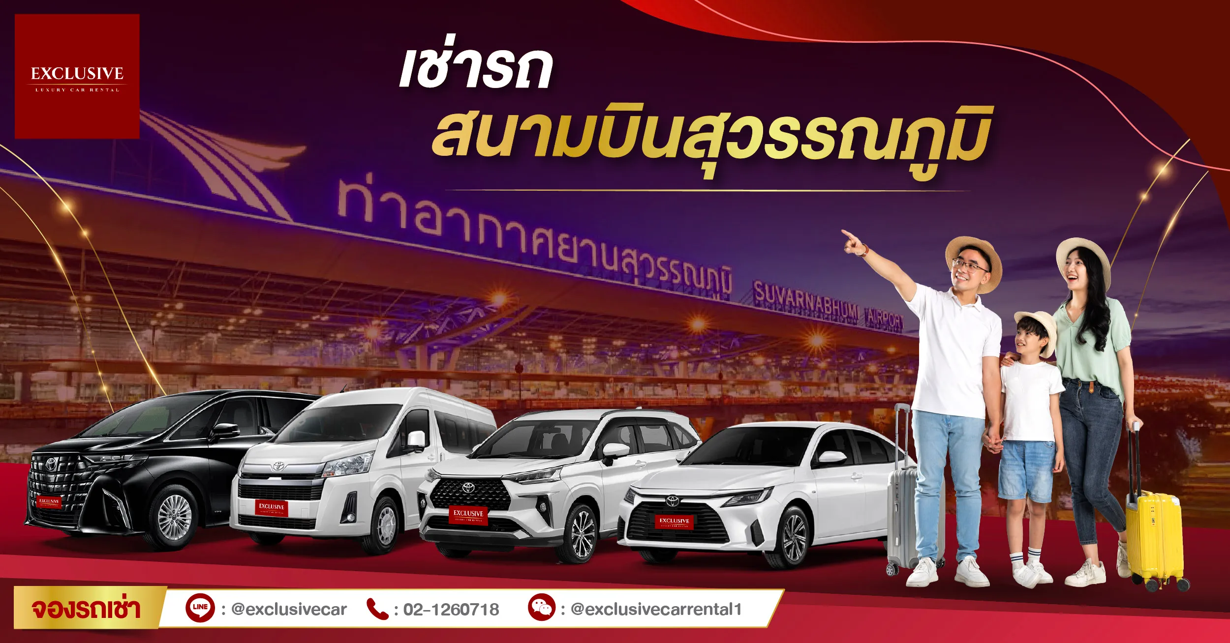 เช่ารถสุวรรณภูมิ ราคาถูก ขับเอง | เช่ารถสนามบินสุวรรณภูมิ รับรถที่สนามบิน รายวัน–รายเดือน