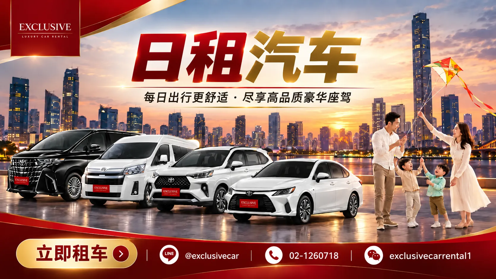 每日租车