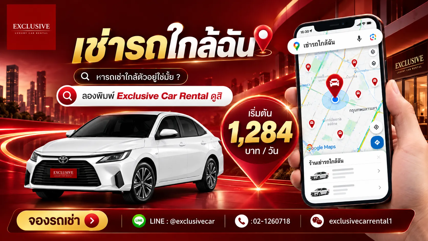 เช่ารถใกล้ฉัน คุณภาพดี 