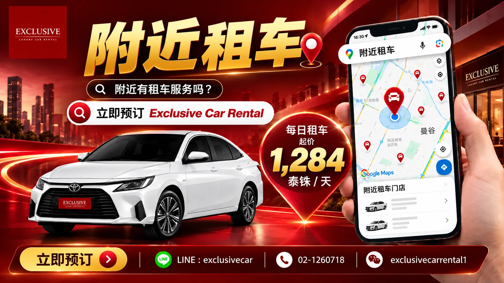 我附近的汽车租赁