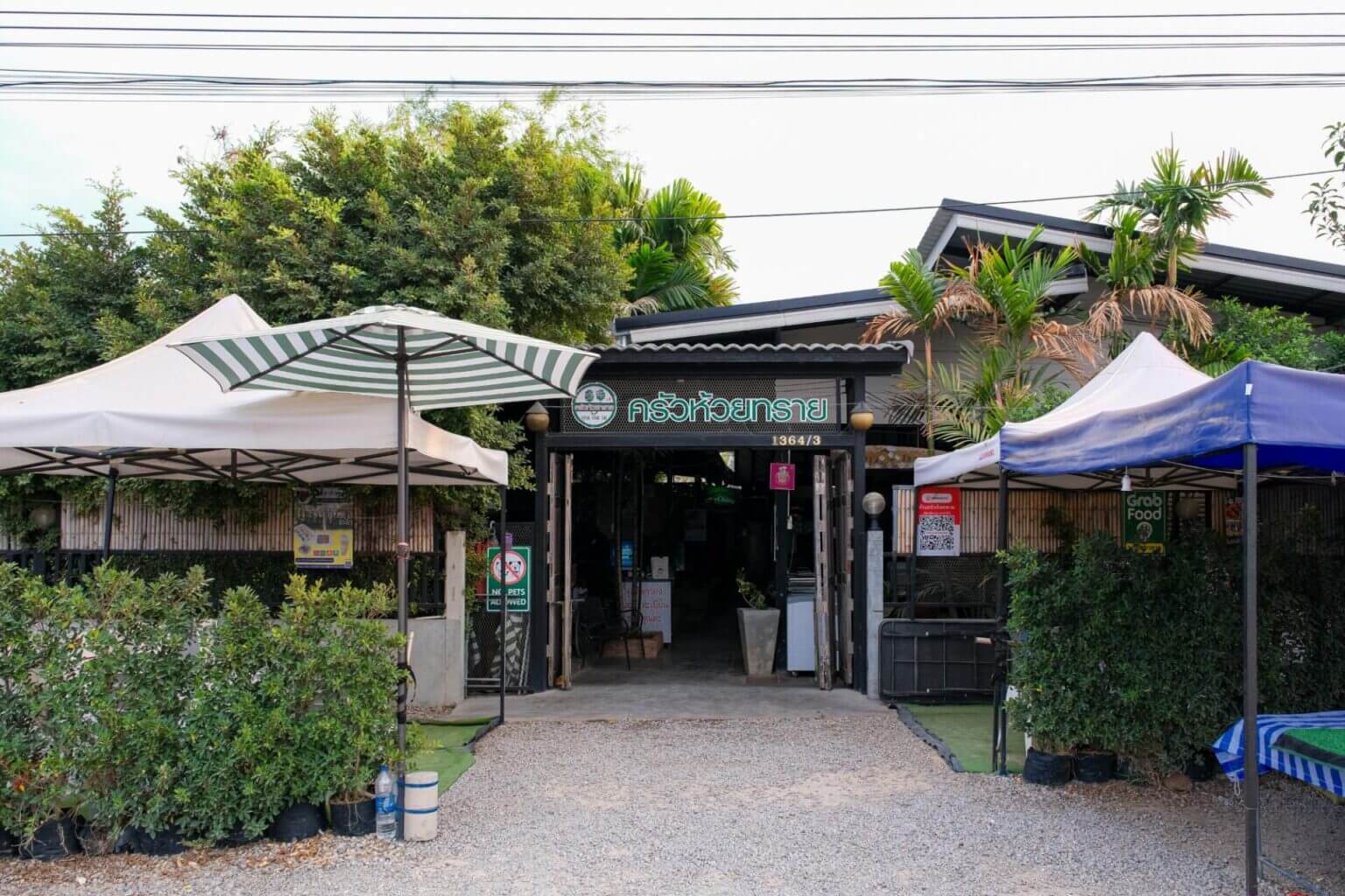 怀西厨房