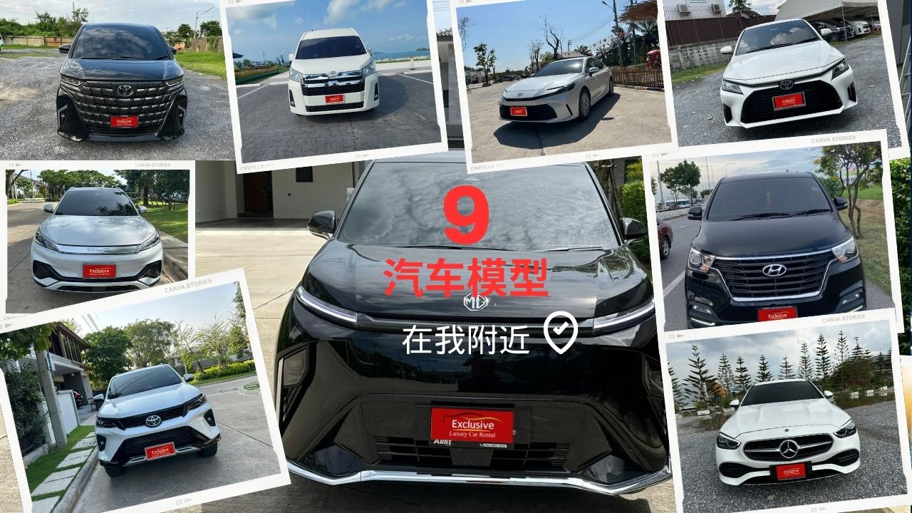 机场汽车租赁