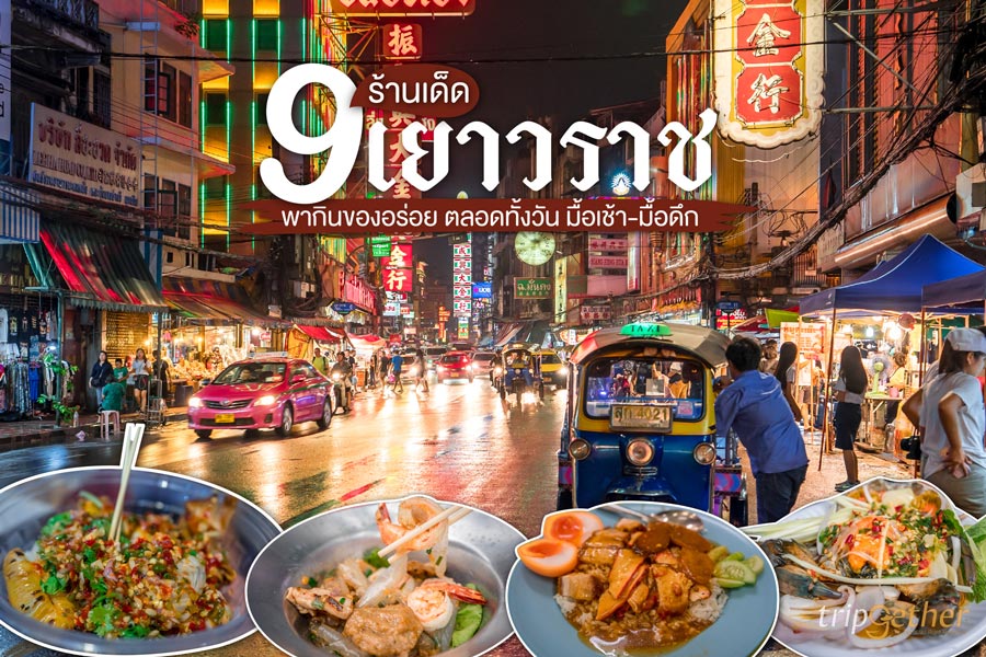 耀华力路 – 街头美食爱好者的天堂尤其是在晚上