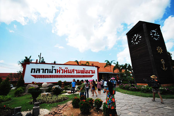 ตลาดน้ำหัวหิน: ตลาดที่มีสินค้าพื้นเมืองและอาหารท้องถิ่นมากมาย