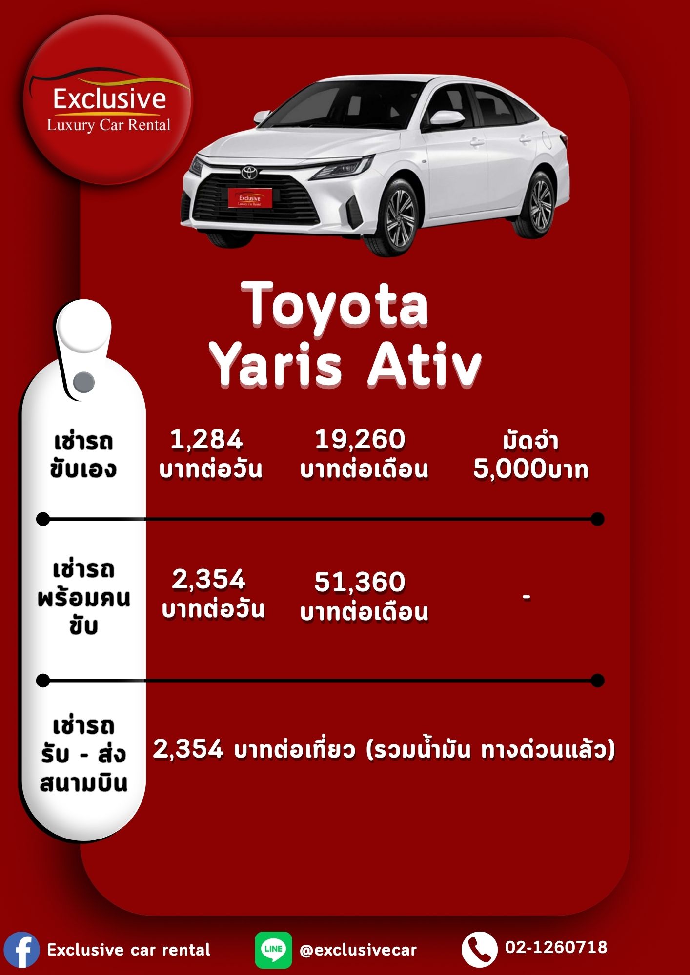 Toyota Yaris Ativ
