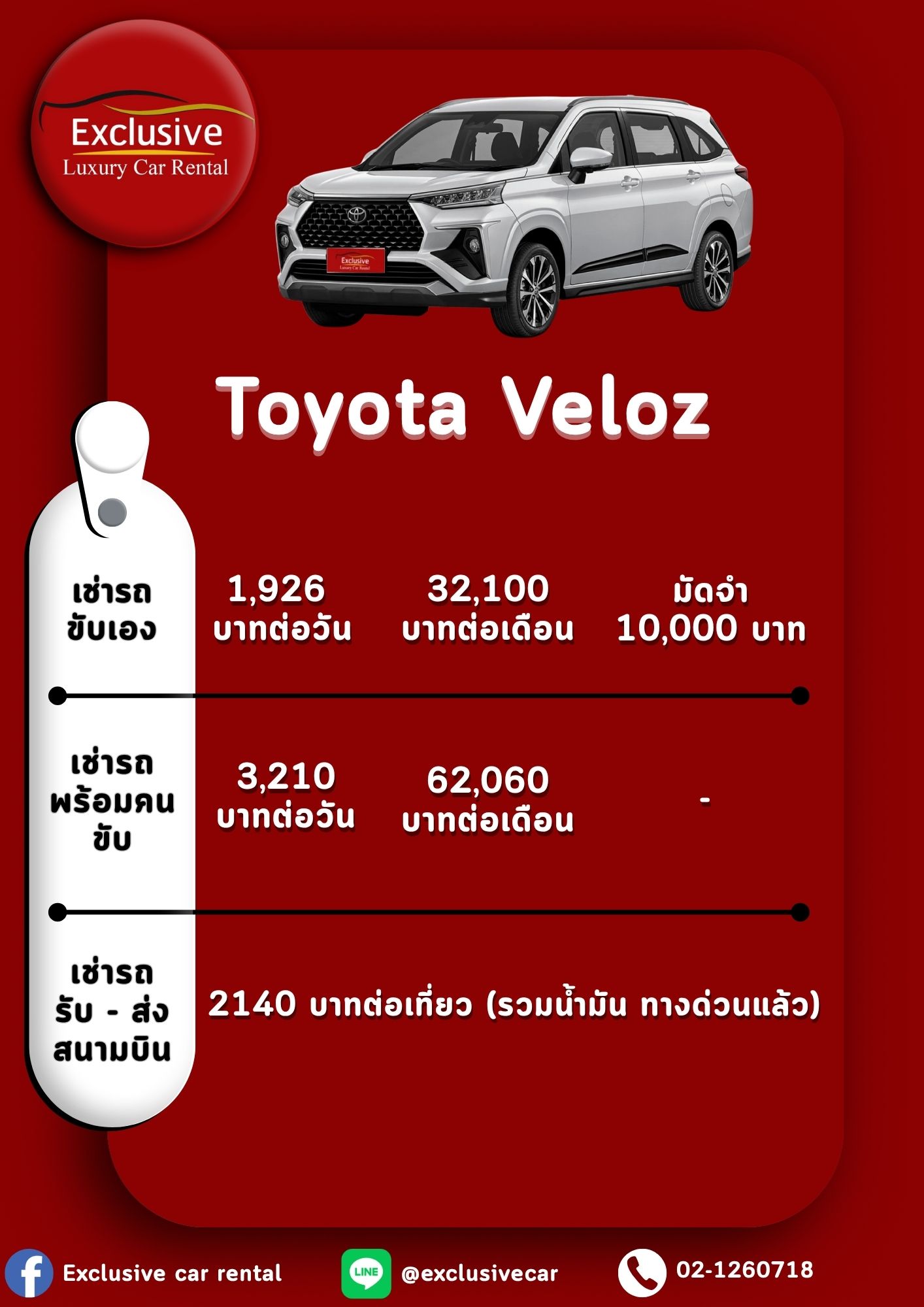 Toyota Veloz