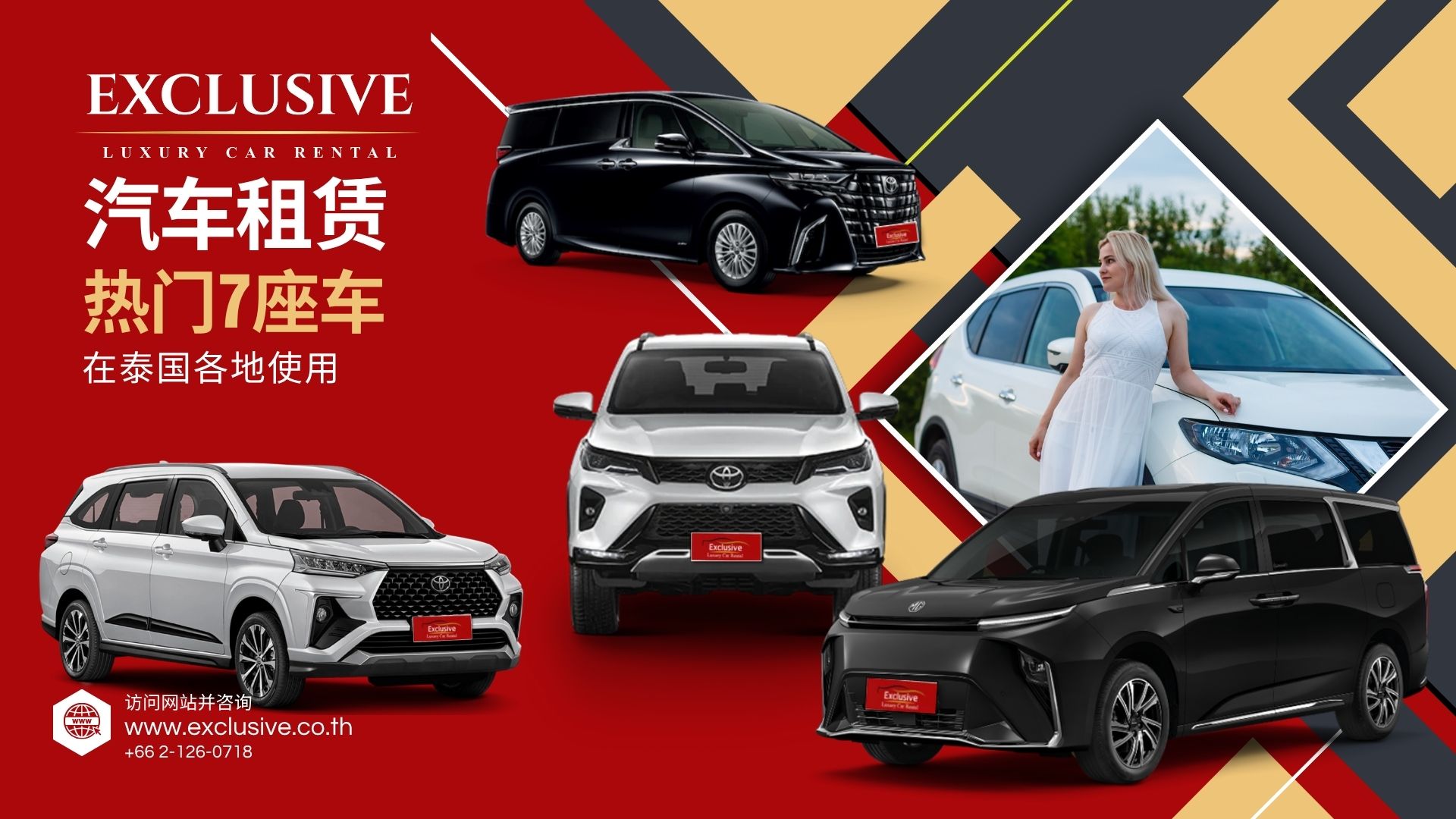 7座汽车租赁——适合中等规模家庭的有趣选择