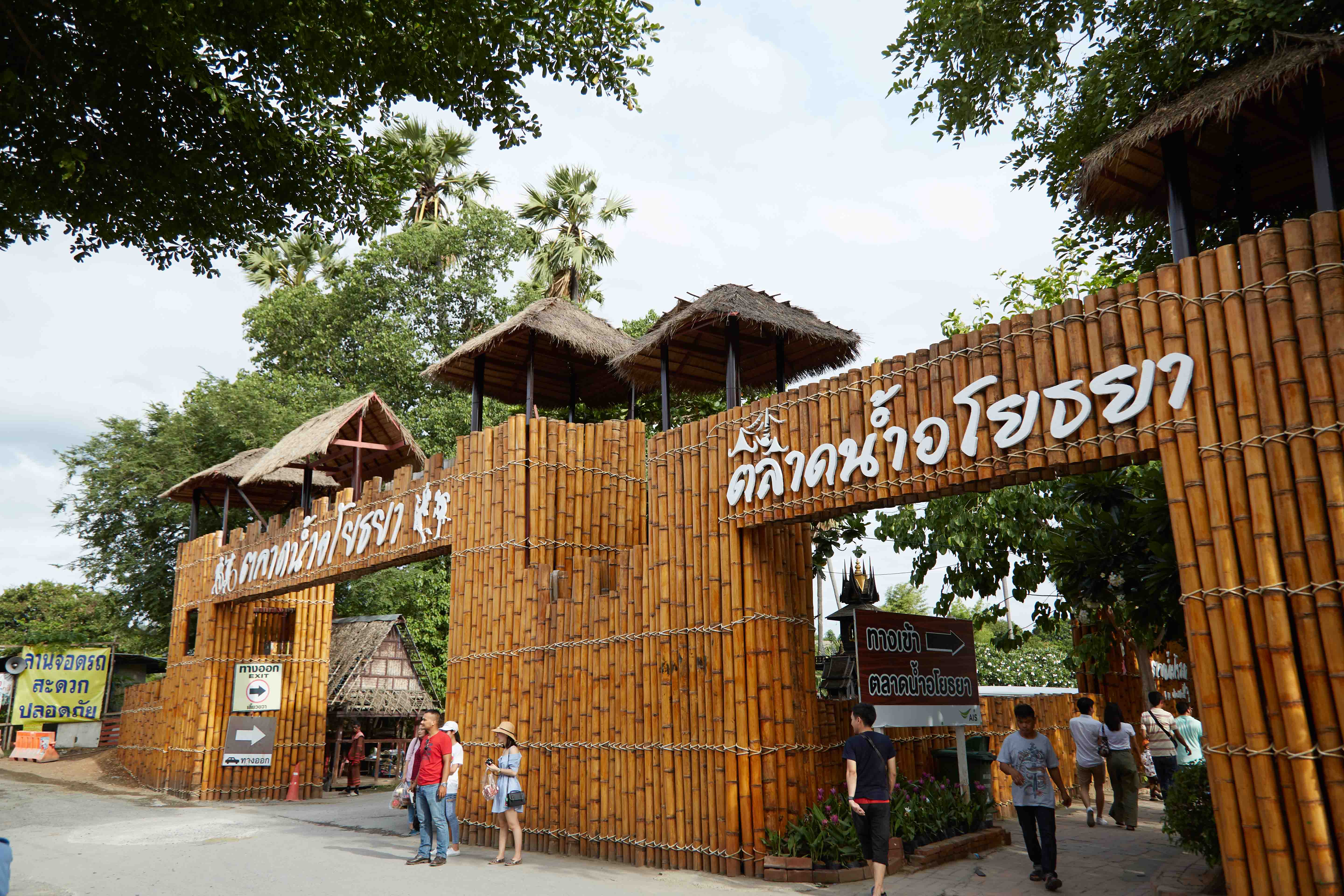 Ayutthaya Floating Market
