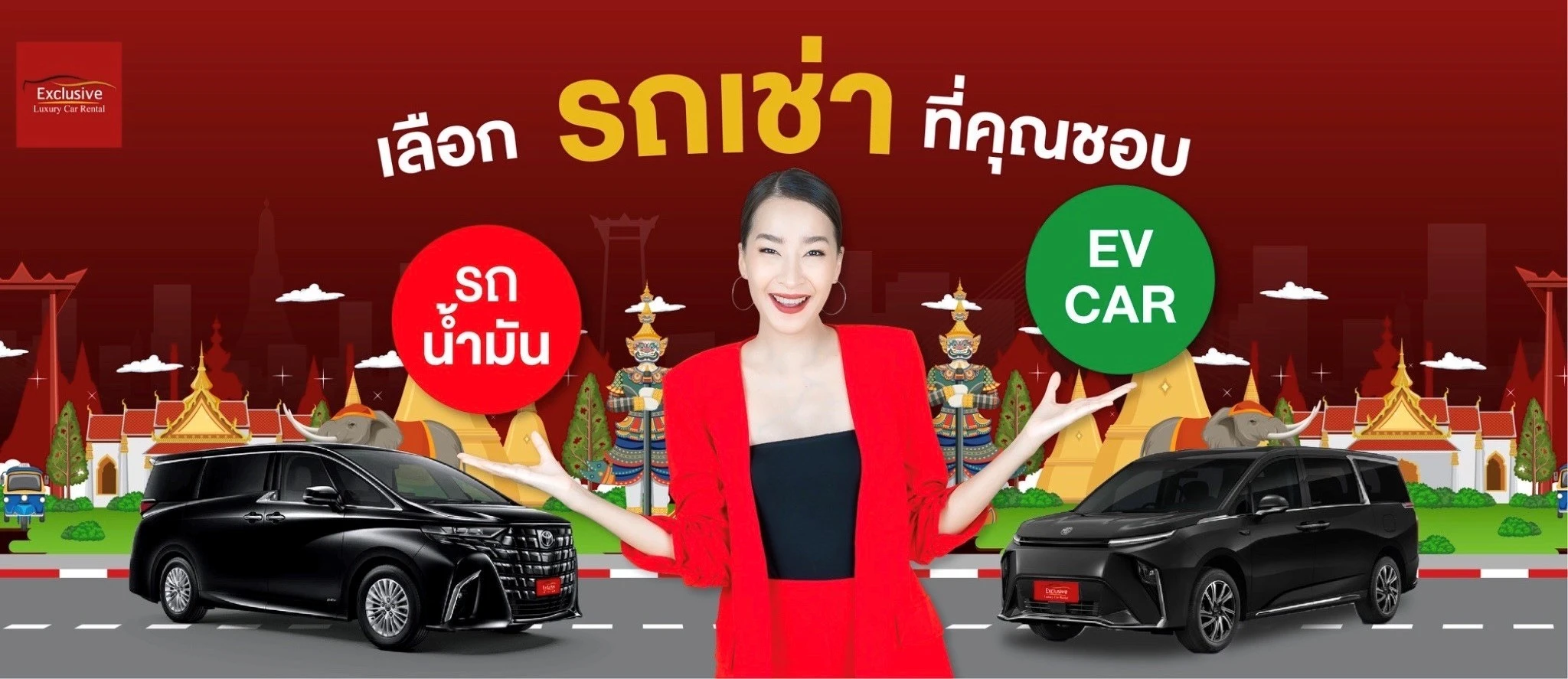เช่ารถนนทบุรี, เช่ารถขับเอง, บริษัทเช่ารถนนทบุรี