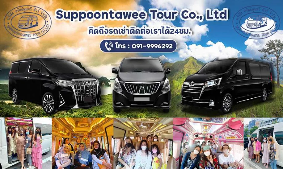 เช่ารถพร้อมคนขับ VANNUMBER 1