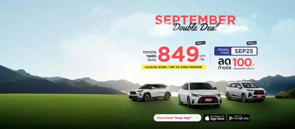 เช่ารถกรุงเทพกับASAP-Car-Rental