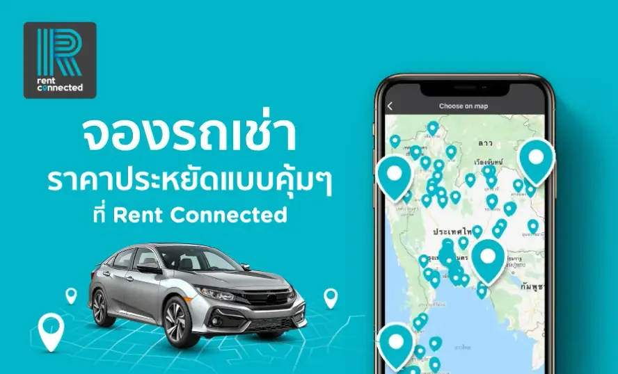 เช่ารถนทบุรี กับ Rent Connected