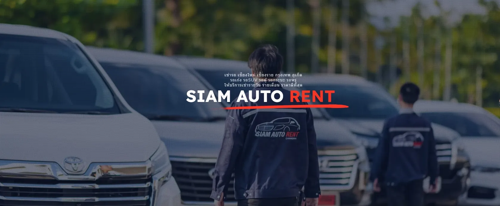 Siamautorent，一家皮卡租赁服务提供商