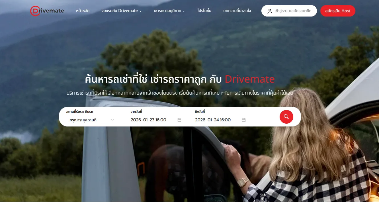 รูปภาพหน้าเว็บไซต์ Drivemate