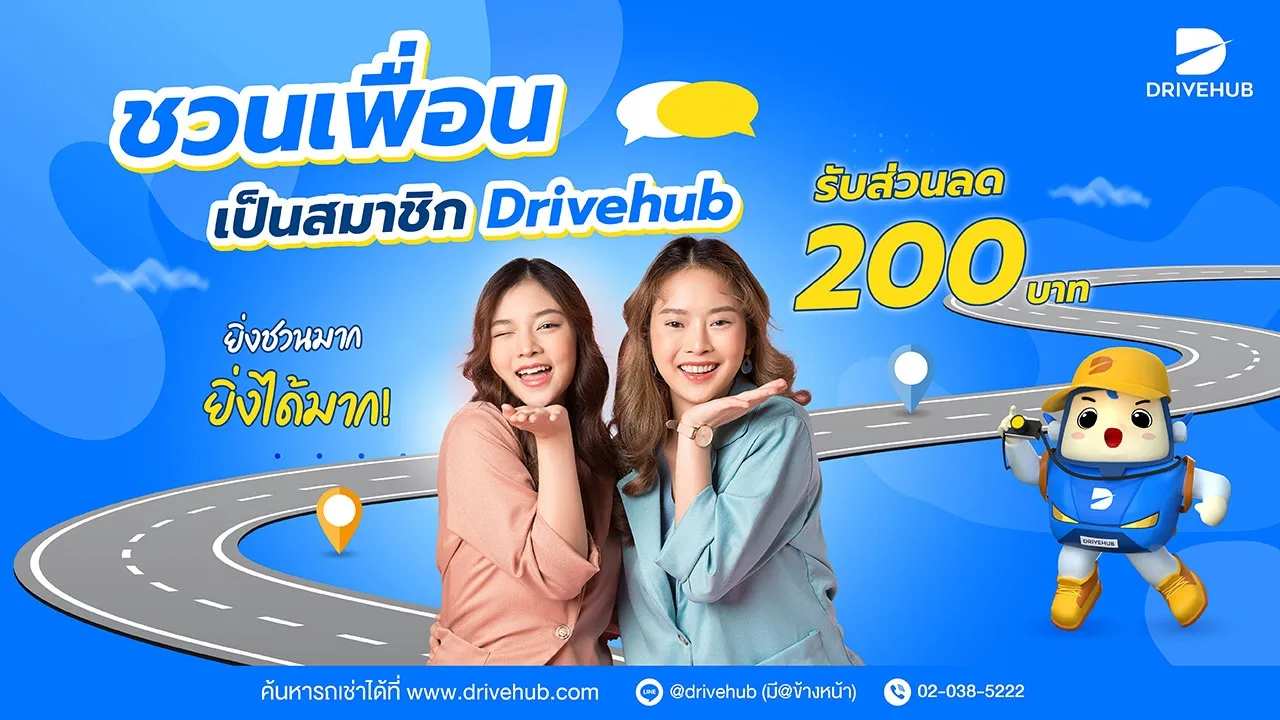 รถเช่าสมุทรปราการ Excluisve