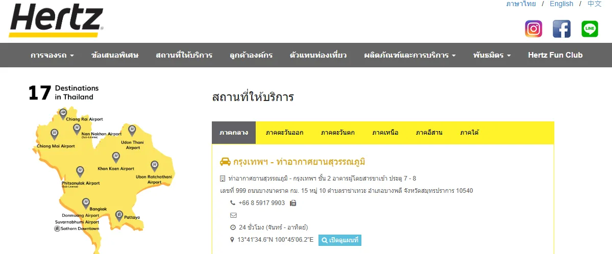 หน้าเว็บไซต์บริษัท hertz Thailand เช่ารถสุวรรณภูมิ